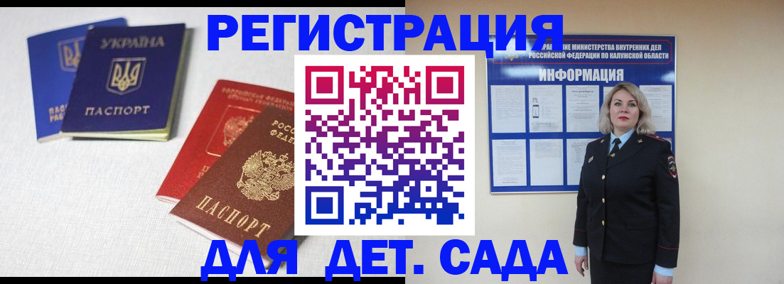 где прописаться в Козловке