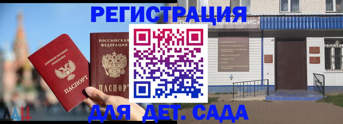 прописка для школы в Козловке